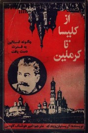 az kelisa